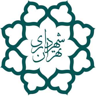 شهرداری تهران